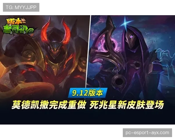 🎨死兆星莫德凯撒皮肤曝光：大招居然能拉进专属星空！